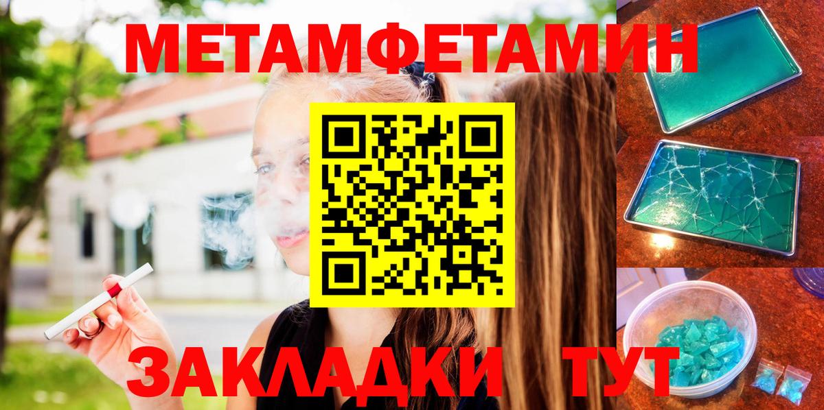 Amphetamine Розовый  Вход с VPN  Элиста 