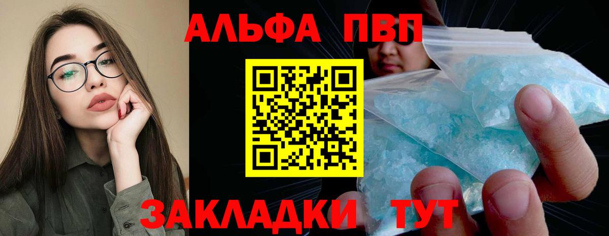 Alfa_PVP крисы CK Элиста