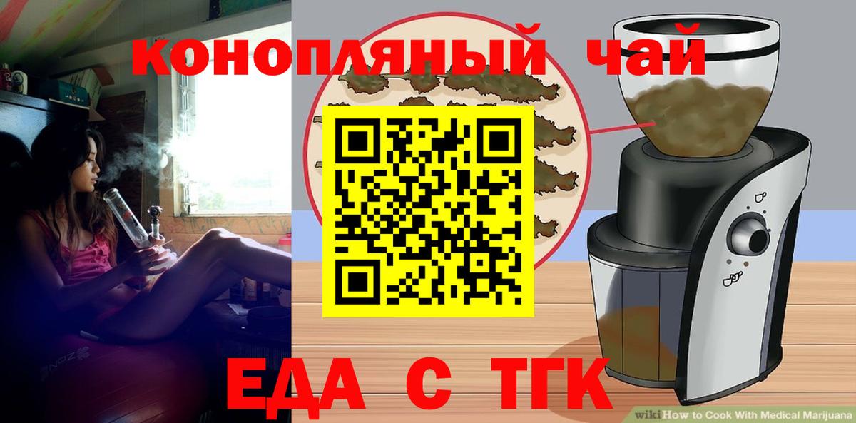 Canna-Cookies марихуана  Вход с VPN  Элиста 