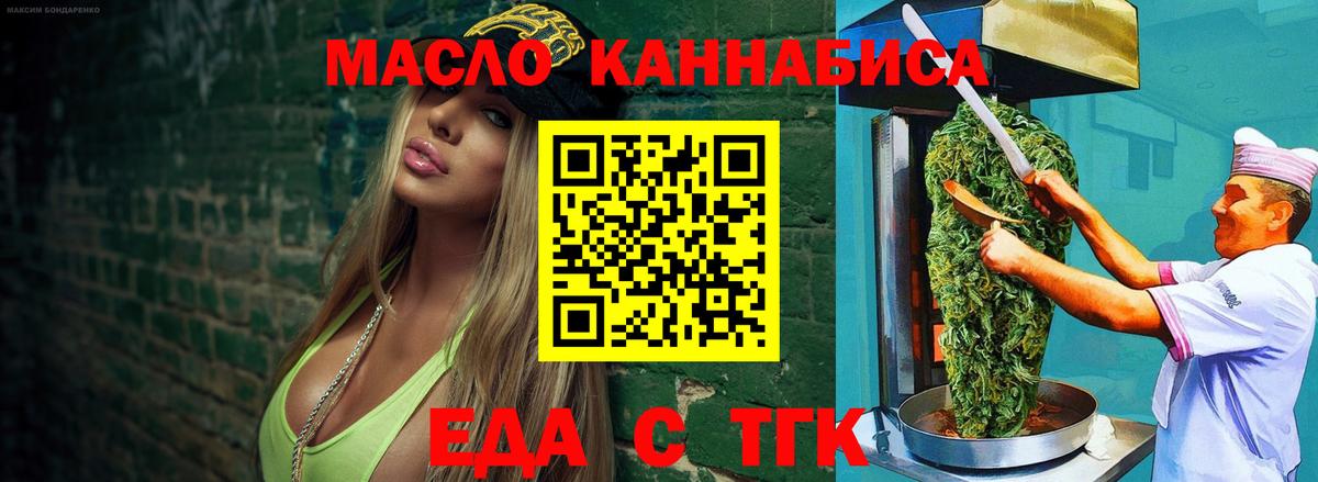Печенье с ТГК конопля Элиста