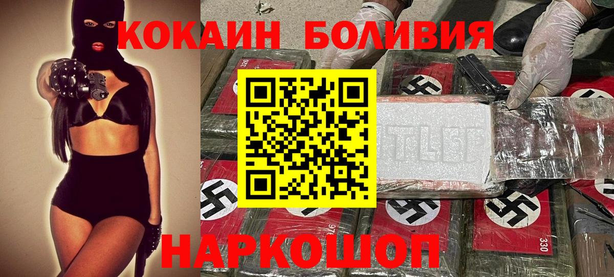Cocaine Колумбийский Элиста
