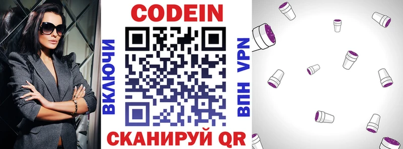 mega как войти  Элиста  Кодеиновый сироп Lean напиток Lean (лин) 