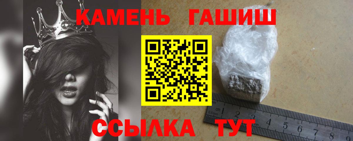 Элиста  ГАШ гашик  Вход с VPN  ГАШ ice o lator 