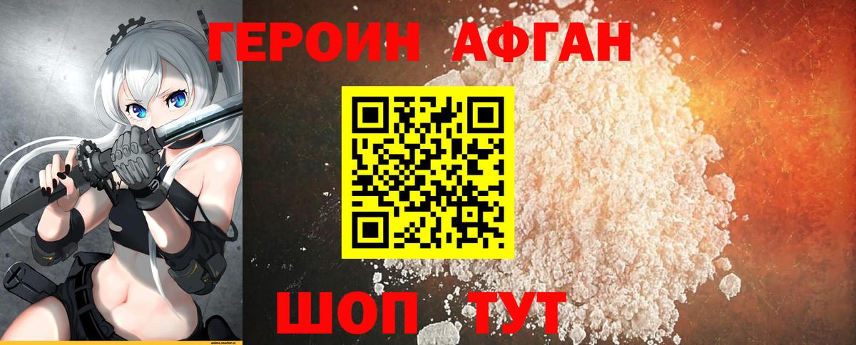 Элиста  Героин герыч  Вход с VPN 
