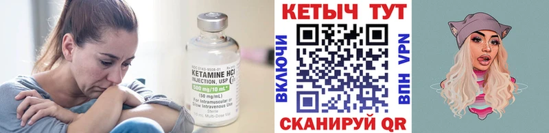 KRAKEN как войти  Элиста  КЕТАМИН ketamine 
