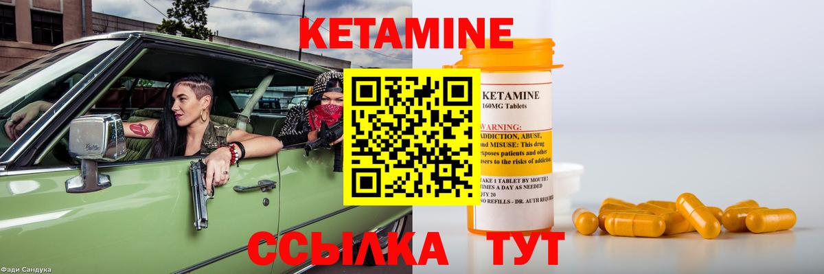 Кетамин ketamine  Вход с VPN  Элиста 