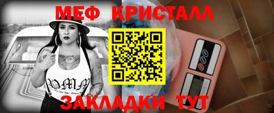 меф Свободный