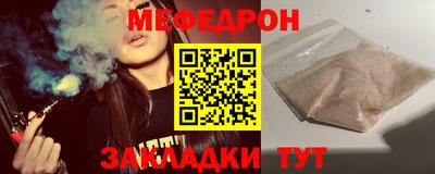 мефедрон Северобайкальск