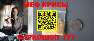 мефедрон Северобайкальск