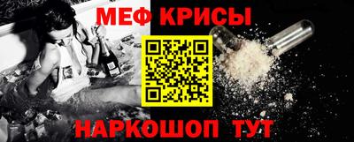 меф Свободный