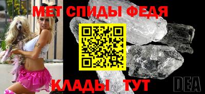 меф Свободный
