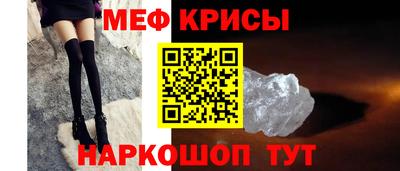 мефедрон Северобайкальск