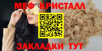 мефедрон Северобайкальск