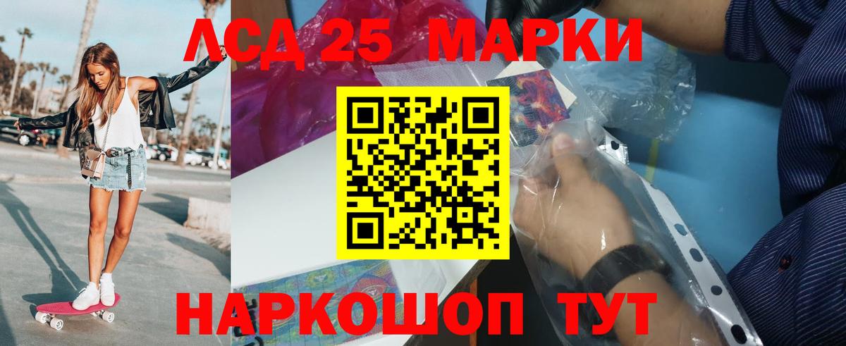 Лсд 25 экстази ecstasy Элиста