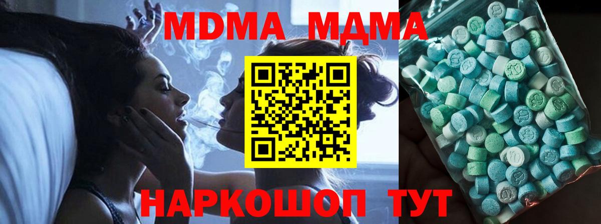 Элиста  МДМА VHQ  Вход с VPN  MDMA молли 