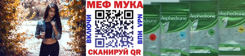 Меф мяу мяу как найти Элиста