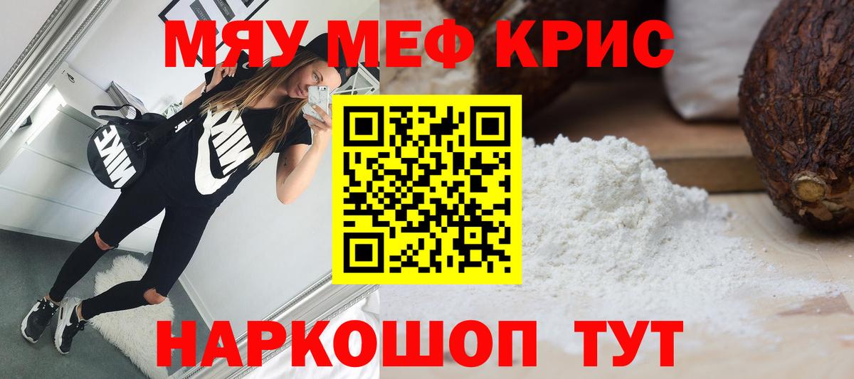 купить наркоту  Вход с VPN  Элиста  Меф 4 MMC  Мефедрон 