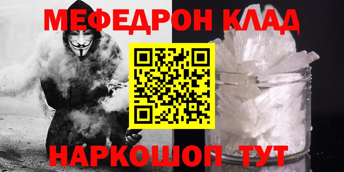 Меф мука Элиста
