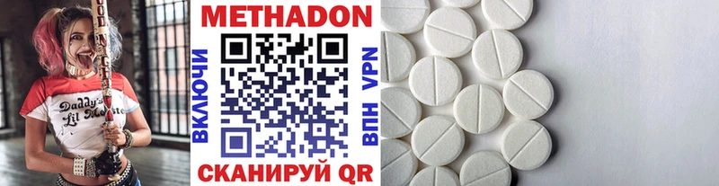 Метадон VHQ Элиста
