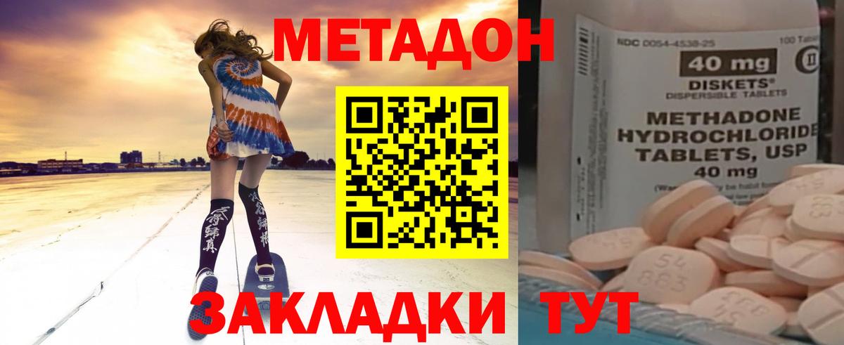 МЕТАДОН methadone  МЕТАДОН VHQ  Вход с VPN  Элиста 