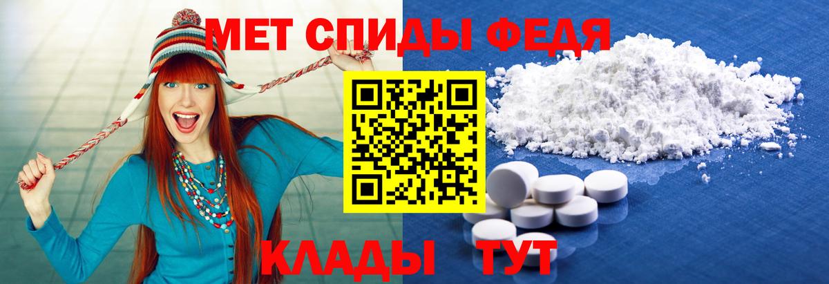 МЕТАМФЕТАМИН мет Элиста