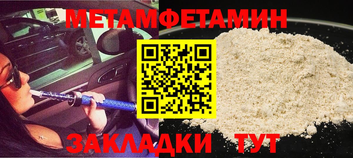 Элиста  МЕТАМФЕТАМИН витя  Вход с VPN 