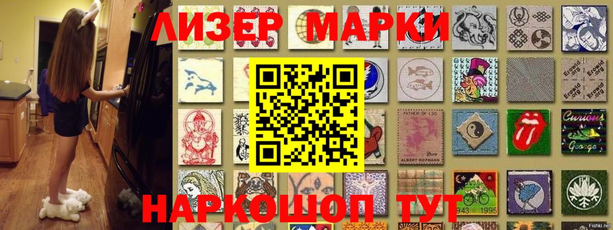 Марки N-bome  Марки NBOMe 1500мкг  Вход с VPN  Элиста 